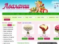 Цветы, букеты: доставка в Красноярске круглосуточно по низким ценам | Цветочный магазин Аваланш