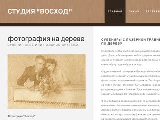 Фотография на дереве - лучший подарок и сувенир