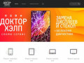 DrHelp – ремонт Xiaomi в Архангельске — Ремонт смартфонов Xiaomi в Архангельске