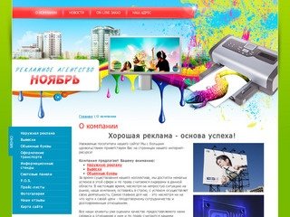 Наружная реклама Вывески Обьемные буквы г. Красноярск
