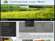 Московский агрохолдинг Фруз. Полный цикл производства плодоовощной продукции