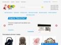 Купить детские товары в интернет магазине для детей, Киев и Украина - Супер Детки