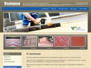 Изготовление Продажа тротуарной плитки Компания Валерия г. Новосибирск