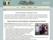 Пошив рабочей одежды в Санкт-Петербурге