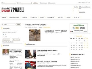 Информационный портал города Верхнеуральска