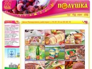 Магазины "Полушка" - удобная и практичная сеть универсамов у дома в Санкт