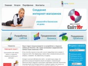 Веб-студия "СайтЮг" разработка сайтов недорого в Славянске-на-Кубани