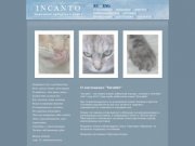 Incanto - питомник кошек сибирской породы