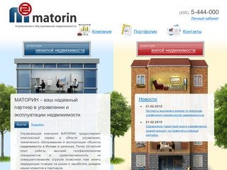 Городская управляющая компания: недвижимость (Москва)