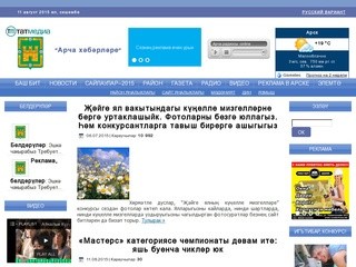 "Арский вестник" (АрскМедиа.com) - "Арча хәбәрләре"