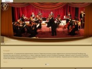 Государственный симфонический оркестр Чеченской республики