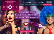 TheBooth - Фотобудки, флип буки, инстаграм принтеры, фотокабины: аренда в Москве