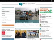 Новости — Южно-Сахалинск: город как на ладони