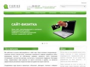 Разработка сайтов Смоленск. Веб-студия Fidriks