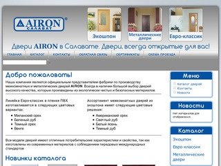 Двери AIRON в Салавате | Оптовая и розничная продажа дверей высокого качества по низким ценам!