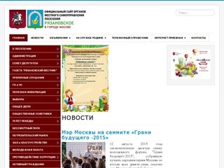 Ryazanovskoe.ru