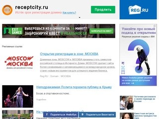 Receptcity.ru