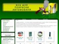 Сайт посвященный магазину Все для покраски автомобиля в г.Краснодар