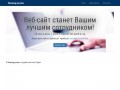 Вектор роста | Создание сайтов в Перми