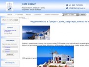 DEM GROUP Москва - Недвижимость в Греции - дома, квартиры, виллы на море!