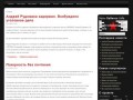Независимый информационный сайт (Краснодарский край, г. Усть-Лабинск )