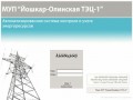 Авторизация - Сервер доступа к базе данных МУП "Йошкар-Олинская ТЭЦ-1"