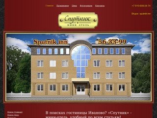 Гостиница в Иваново, Мини-отель 