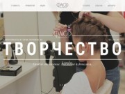 Салон красоты ФЛЮР | г. Сочи, ул. Парковая, 42