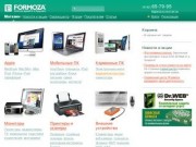 Сайт регионального представителя группы компаний «Формоза» в Архангельске