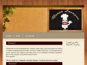 Ново Лазанья - Доставка итальянской кухни в Хабаровске