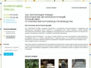 Изготовление и производство металлоконструкций и теплообменников в  Воронеже