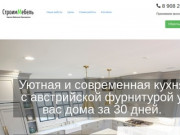 Кухни на заказ Бор Нижний Новгород и область.Калькулятор кухни онлайн. Кухни на заказ цены.