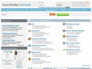 Сайты и объявления бесплатно | Сайтограф Оренбург