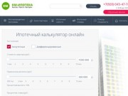 Продажа квартир в новостройках Нижнего Новгорода в ипотеку от компании КМ ипотека