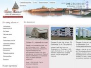 «Центр Жилья» - агентство недвижимости Смоленска