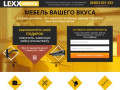 LEXX-Мебель на заказ в Тольятти: кухни, шкафы