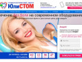 ЮлиСТОМ - стоматология на Звездной: (812) 989-79-73