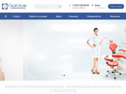 Стоматология Скай-Дент в Челябинске