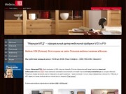 Мебель VOX (Польша) - дилер польской мебели: гостиные, прихожие, столовые, спальни, кабинеты