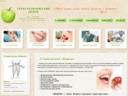 Стоматология в Минске. Стоматологический центр «ВАШЛИ»: лечение, имплантация, протезирование