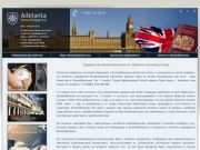 Иммиграция в Англию (Великобританию), получить гражданство и паспорт Великобритании
