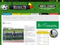 Федерация футбола города Ярославля — Футбол 76