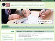 Самарская областная коллегия адвокатов филиал №3 - адвокаты в самаре