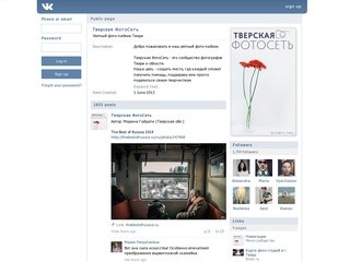 Тверская ФотоСеть | ВКонтакте