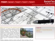 Инженерные изыскания для строительства - инженерная геология | belatgeo.ru