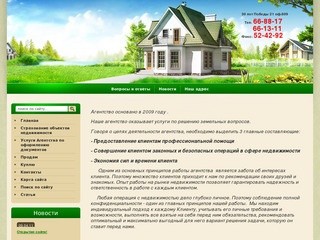 Страхование объектов недвижимости Услуги Агентства по оформлению документов г.Сургут  Агентство