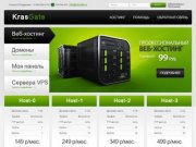 KrasGate.ru - Качественный хостинг сайтов (php mysql cgi) в Красноярске