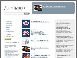 Defacto.adm-chernigovka.ru