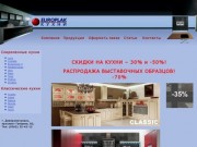 Главная &gt; "Europlak" - итальянские кухни в Днепропетровске  &amp;raquo