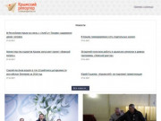 Крымский репортер:  Новости Крыма и Севастополя. Только официальные источники.